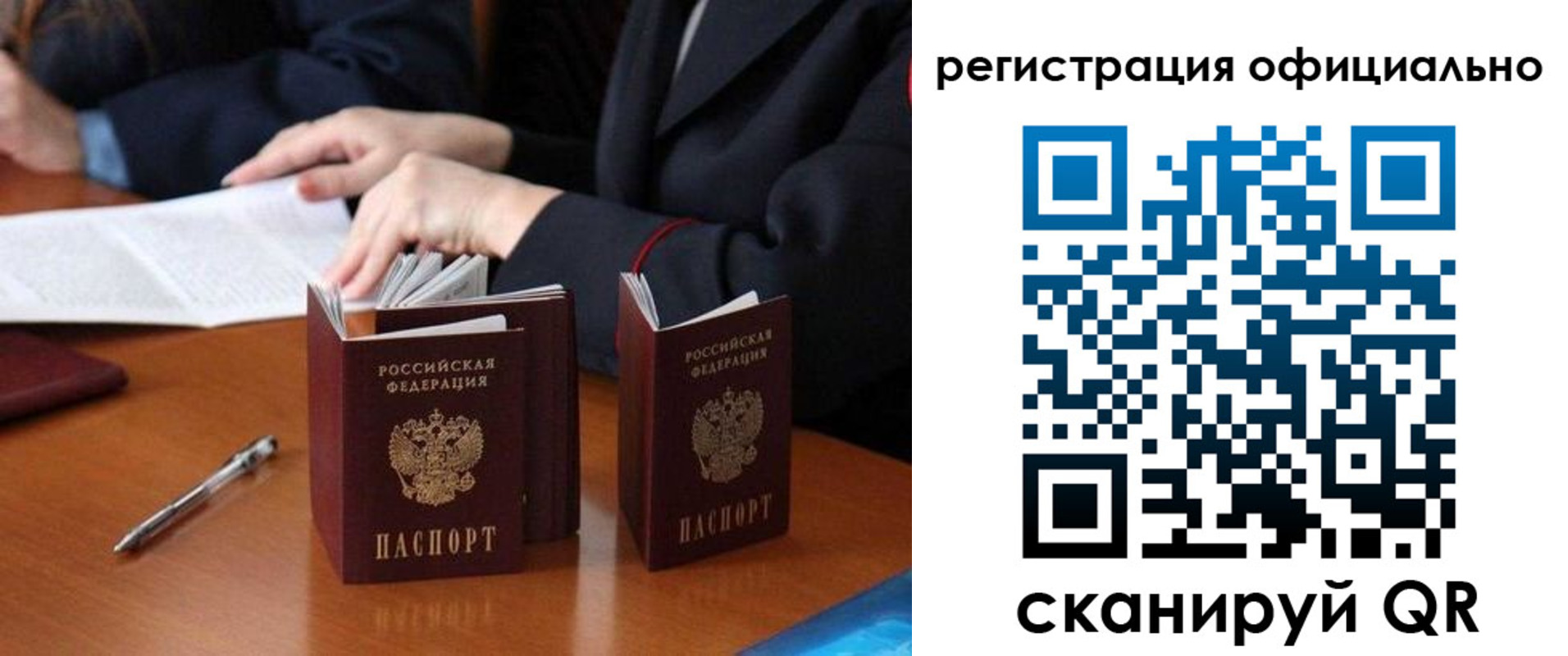 прописка штамп в Миллерово