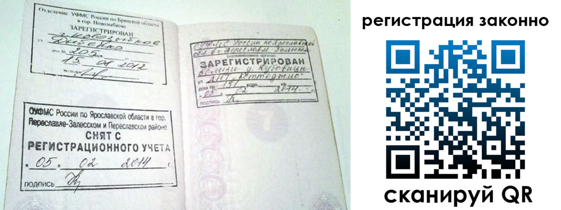 временная регистрация адрес в Миллерово