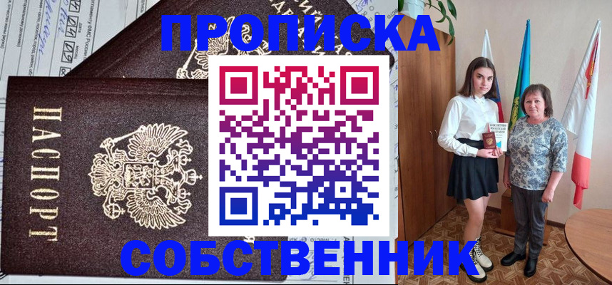 временная регистрация поиск в Миллерово