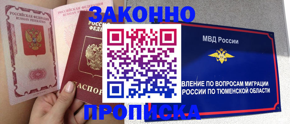 временная регистрация госуслуги в Миллерово