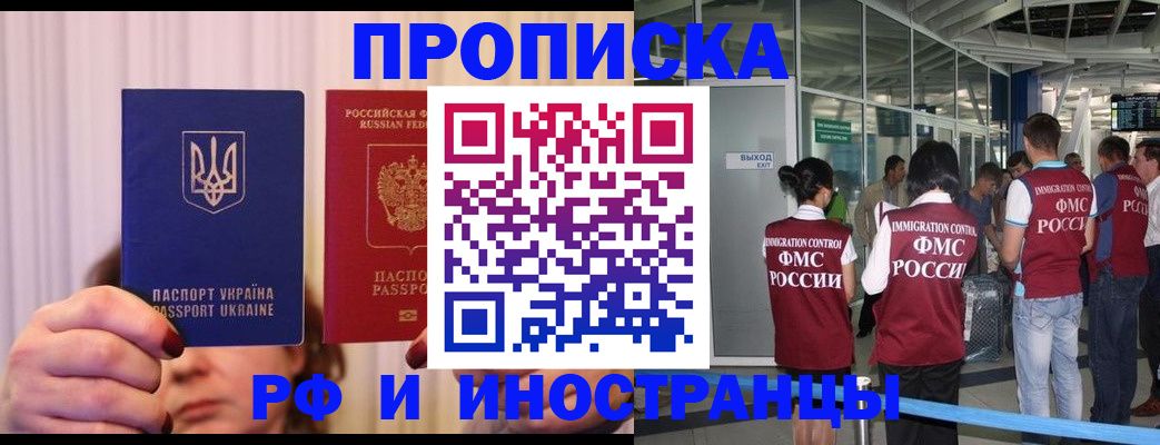 временная регистрация для всех в Миллерово