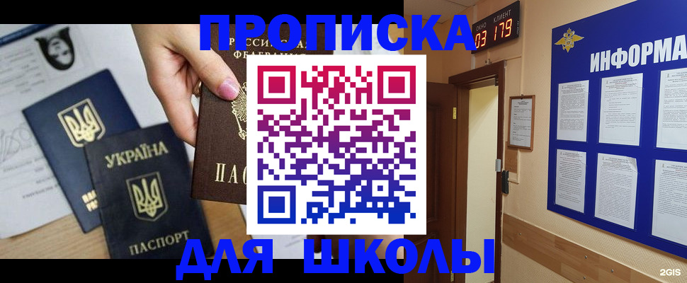 временная регистрация собственник в Миллерово