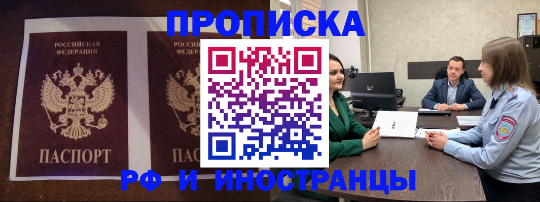 прописка для кредита в Миллерово